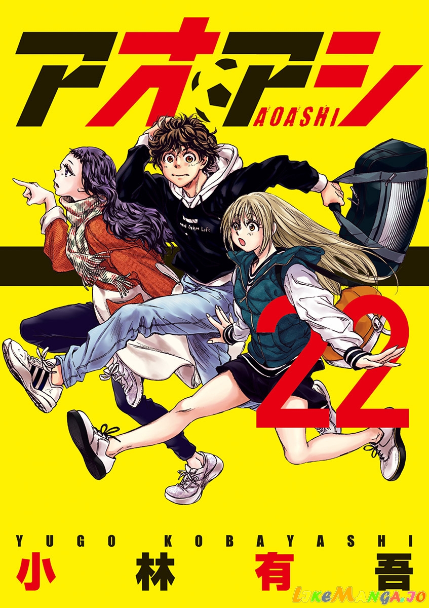 Ao Ashi, Chapter 222 image 01
